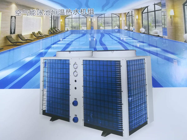 億家人空氣能熱泵泳池機(jī)是如何實(shí)現(xiàn)恒溫的？