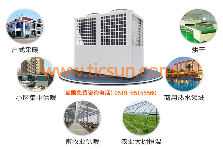 億家人空氣源熱泵設(shè)備都應(yīng)用在了哪些場(chǎng)所？