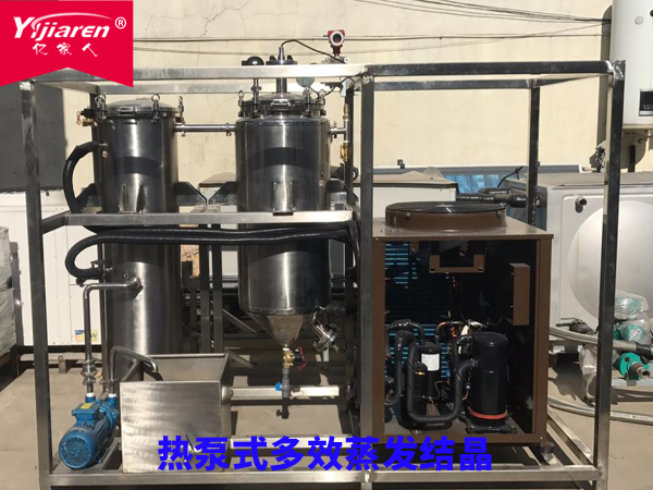 億家人帶你了解什么是熱泵式多效蒸發(fā)結(jié)晶技術(shù)