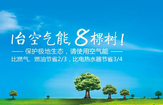 空氣能熱泵迎來政策商機(jī)，廣西明確將其納入可再生能源