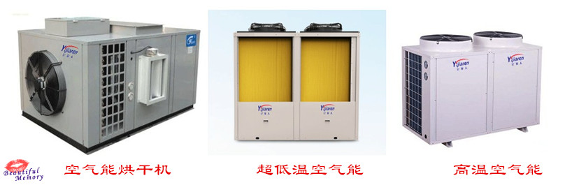 江蘇歐貝空氣能廠家特種熱泵優(yōu)勢應用
