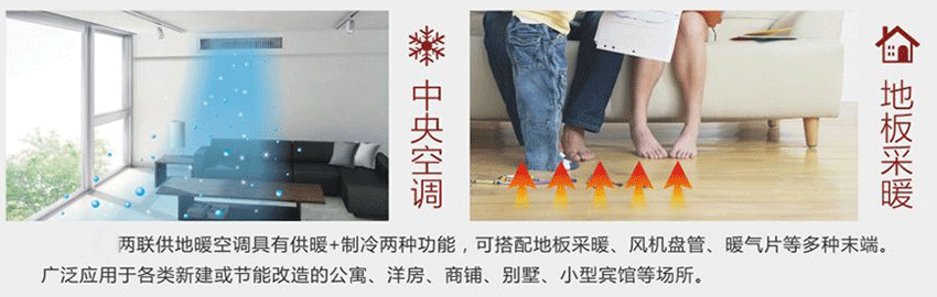 江蘇歐貝空氣能地暖+冷暖空調(diào)帶給你健康舒適享受