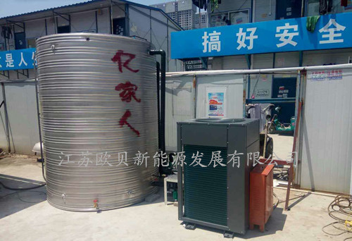 江蘇和元蘇州工地員工洗澡空氣能熱水工程