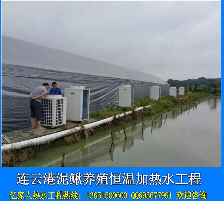 江蘇歐貝---空氣能熱泵在水產(chǎn)養(yǎng)殖業(yè)應(yīng)用