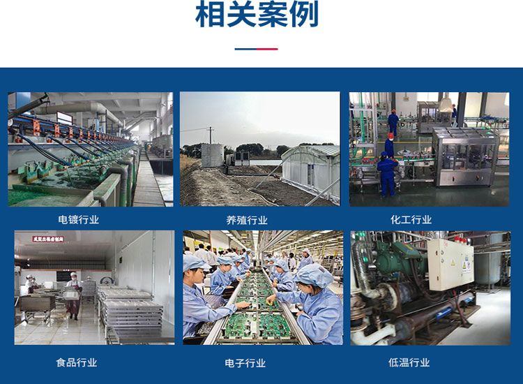 工業(yè)冷熱水案例.jpg